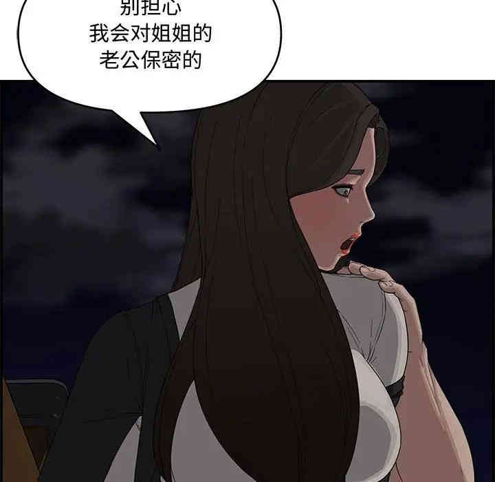 韩国漫画新婚夫妇韩漫_新婚夫妇-第17话在线免费阅读-韩国漫画-第100张图片