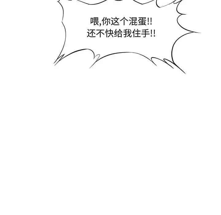 韩国漫画新婚夫妇韩漫_新婚夫妇-第17话在线免费阅读-韩国漫画-第103张图片