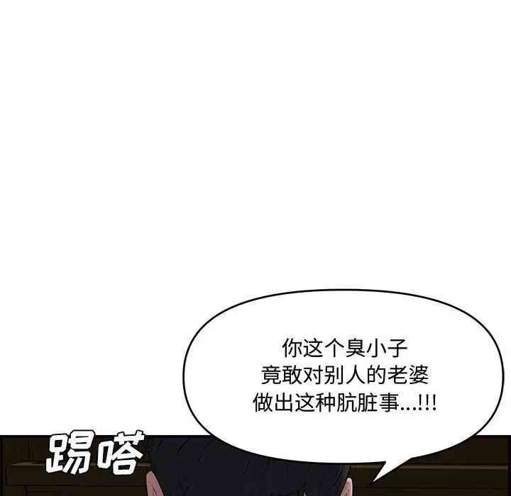 韩国漫画新婚夫妇韩漫_新婚夫妇-第17话在线免费阅读-韩国漫画-第108张图片