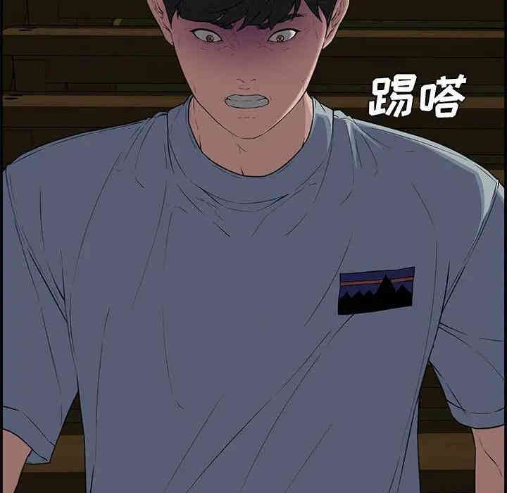 韩国漫画新婚夫妇韩漫_新婚夫妇-第17话在线免费阅读-韩国漫画-第109张图片