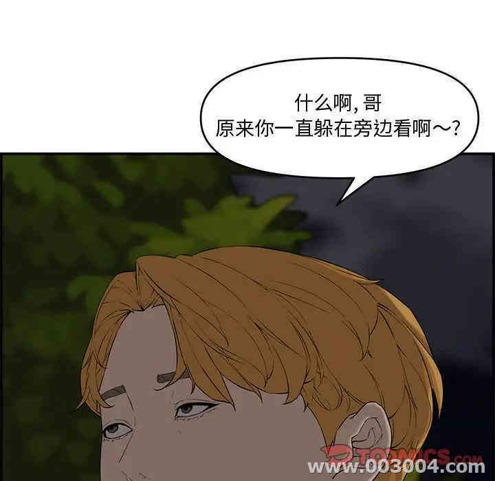 韩国漫画新婚夫妇韩漫_新婚夫妇-第17话在线免费阅读-韩国漫画-第111张图片