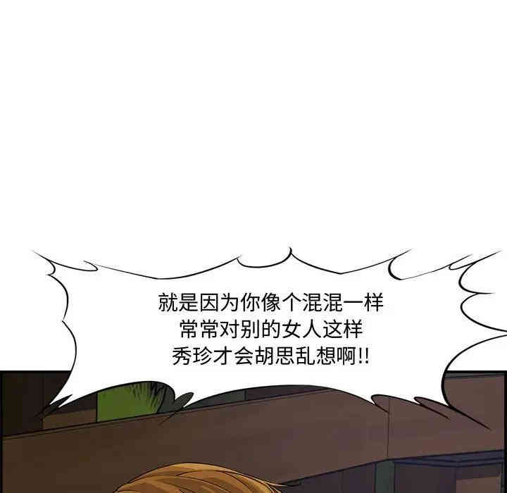 韩国漫画新婚夫妇韩漫_新婚夫妇-第17话在线免费阅读-韩国漫画-第122张图片