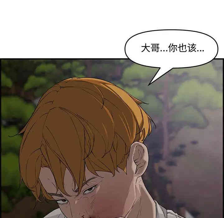韩国漫画新婚夫妇韩漫_新婚夫妇-第17话在线免费阅读-韩国漫画-第125张图片