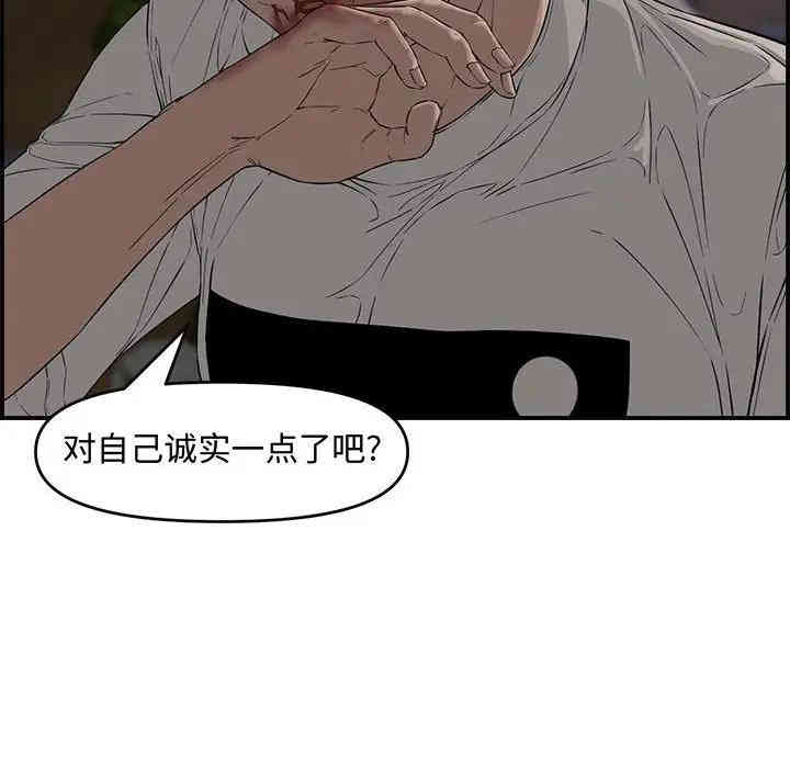 韩国漫画新婚夫妇韩漫_新婚夫妇-第17话在线免费阅读-韩国漫画-第126张图片