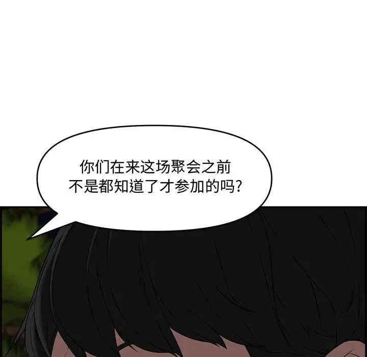 韩国漫画新婚夫妇韩漫_新婚夫妇-第17话在线免费阅读-韩国漫画-第127张图片