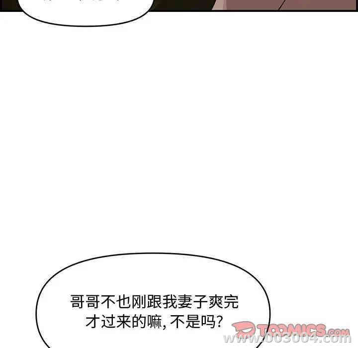 韩国漫画新婚夫妇韩漫_新婚夫妇-第17话在线免费阅读-韩国漫画-第129张图片
