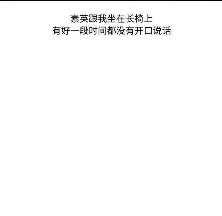 韩国漫画新婚夫妇韩漫_新婚夫妇-第17话在线免费阅读-韩国漫画-第137张图片