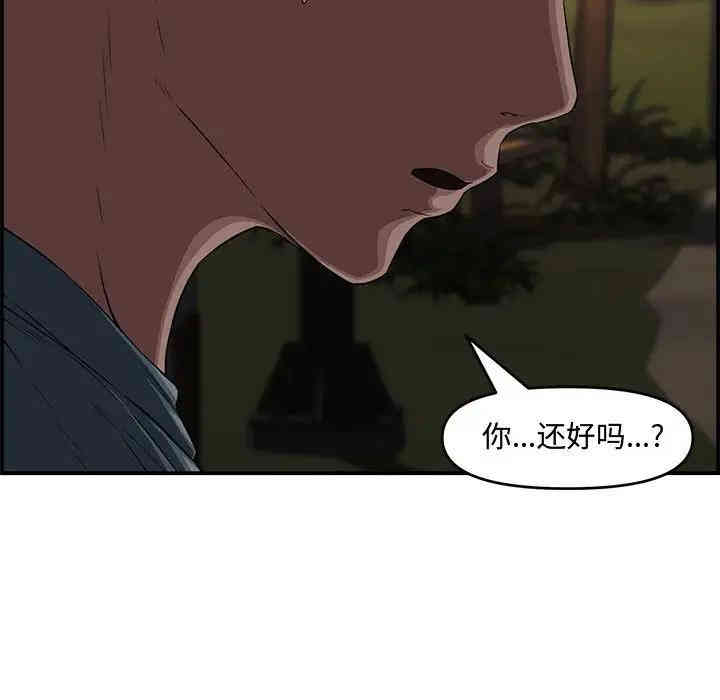 韩国漫画新婚夫妇韩漫_新婚夫妇-第17话在线免费阅读-韩国漫画-第139张图片
