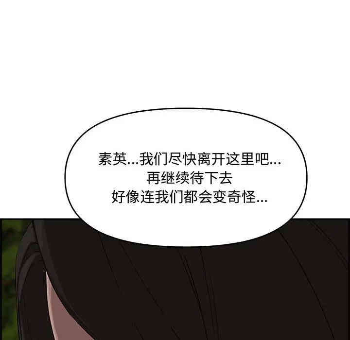 韩国漫画新婚夫妇韩漫_新婚夫妇-第17话在线免费阅读-韩国漫画-第140张图片