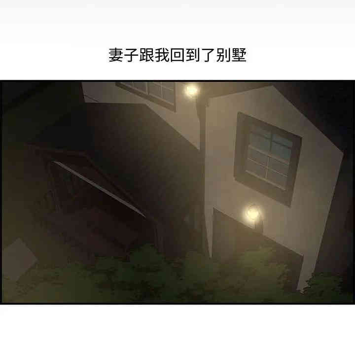韩国漫画新婚夫妇韩漫_新婚夫妇-第17话在线免费阅读-韩国漫画-第144张图片