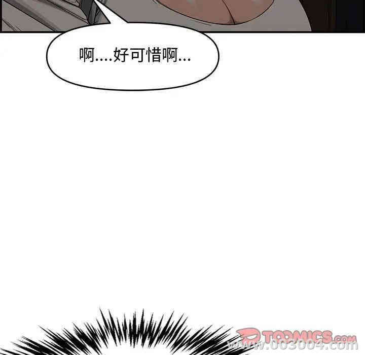 韩国漫画新婚夫妇韩漫_新婚夫妇-第17话在线免费阅读-韩国漫画-第147张图片