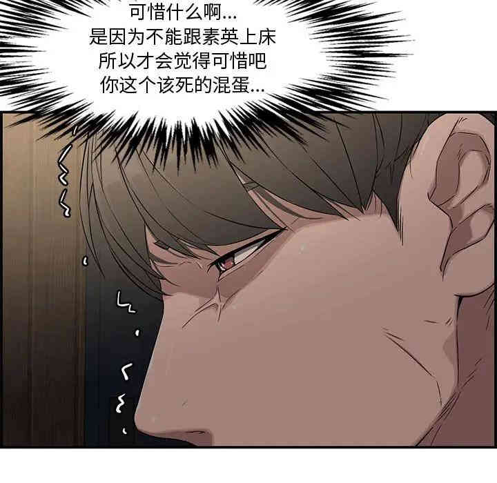 韩国漫画新婚夫妇韩漫_新婚夫妇-第17话在线免费阅读-韩国漫画-第148张图片