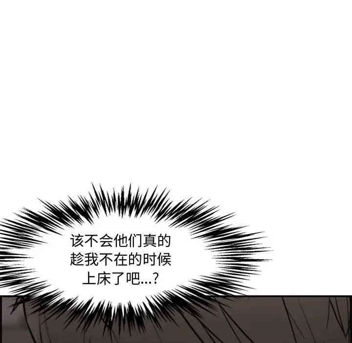 韩国漫画新婚夫妇韩漫_新婚夫妇-第17话在线免费阅读-韩国漫画-第151张图片