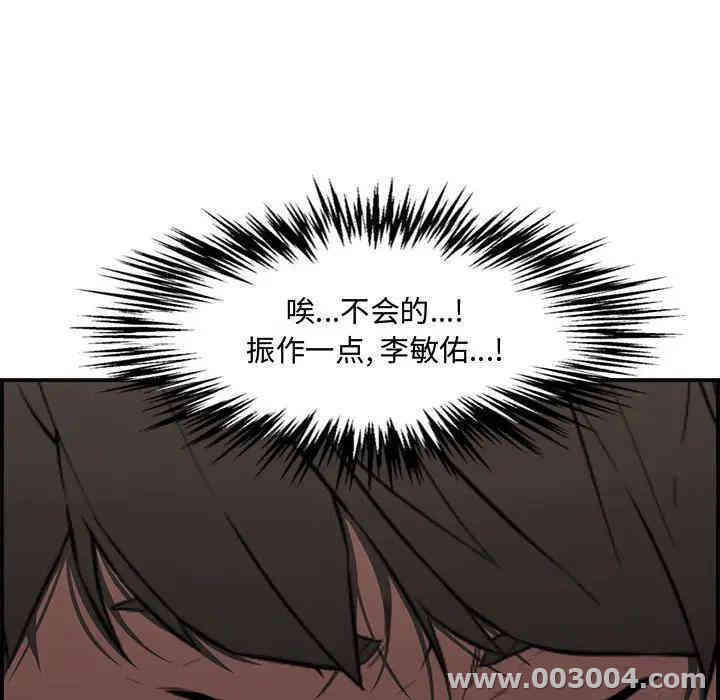 韩国漫画新婚夫妇韩漫_新婚夫妇-第17话在线免费阅读-韩国漫画-第153张图片