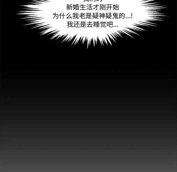 韩国漫画新婚夫妇韩漫_新婚夫妇-第17话在线免费阅读-韩国漫画-第155张图片