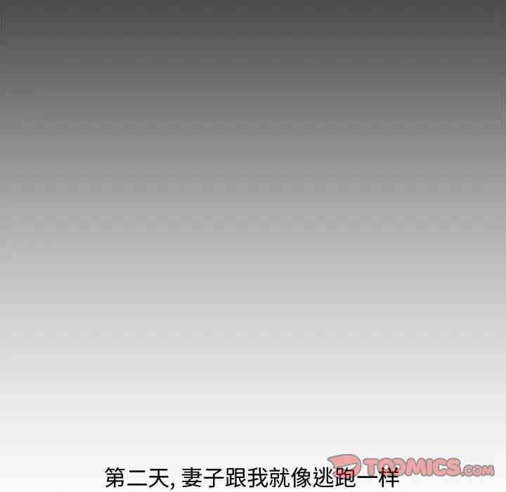 韩国漫画新婚夫妇韩漫_新婚夫妇-第17话在线免费阅读-韩国漫画-第156张图片