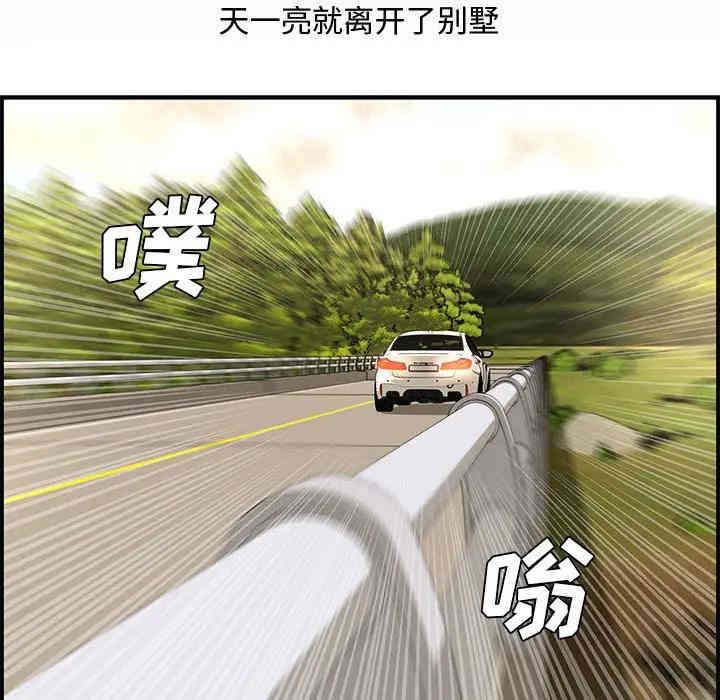 韩国漫画新婚夫妇韩漫_新婚夫妇-第17话在线免费阅读-韩国漫画-第157张图片