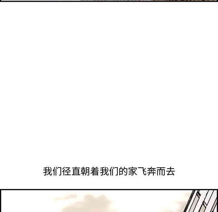韩国漫画新婚夫妇韩漫_新婚夫妇-第17话在线免费阅读-韩国漫画-第158张图片