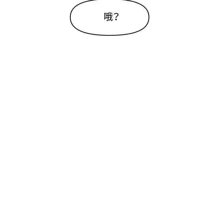 韩国漫画新婚夫妇韩漫_新婚夫妇-第17话在线免费阅读-韩国漫画-第161张图片