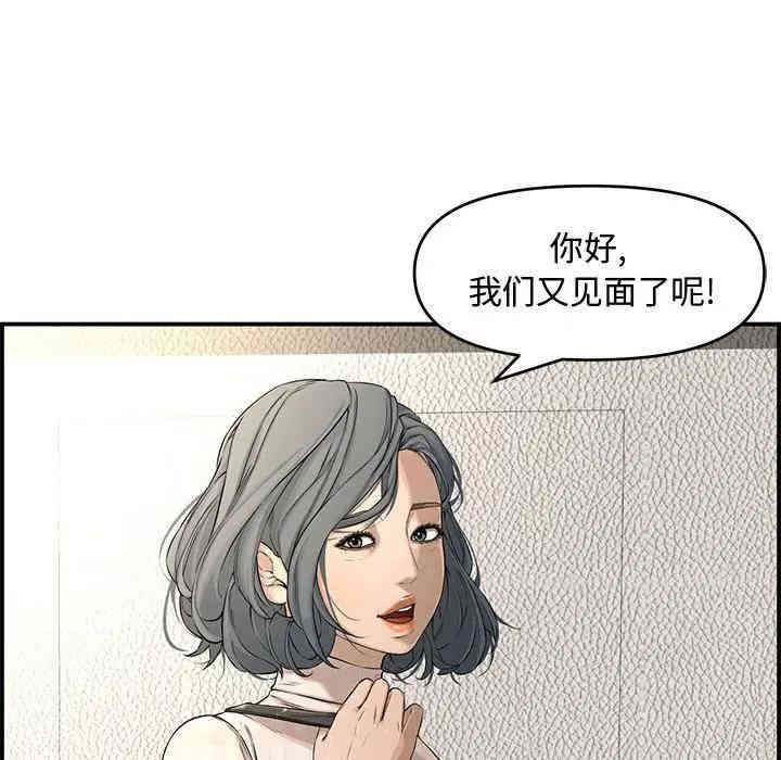 韩国漫画新婚夫妇韩漫_新婚夫妇-第17话在线免费阅读-韩国漫画-第162张图片