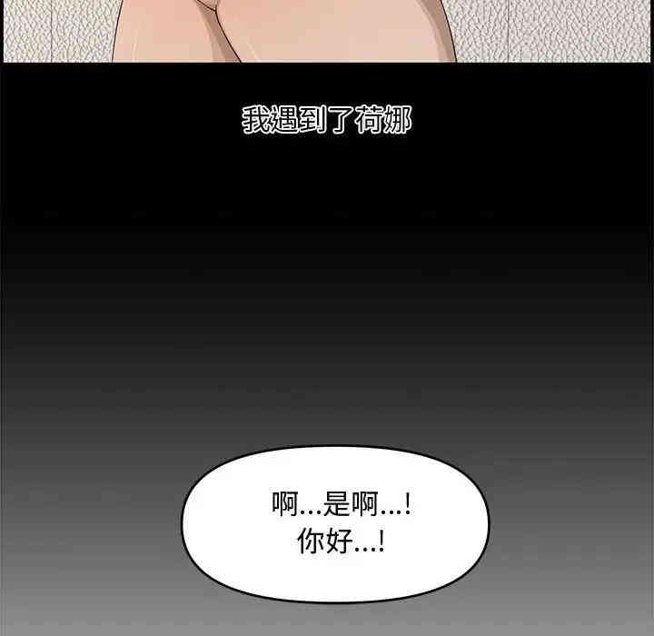 韩国漫画新婚夫妇韩漫_新婚夫妇-第17话在线免费阅读-韩国漫画-第164张图片