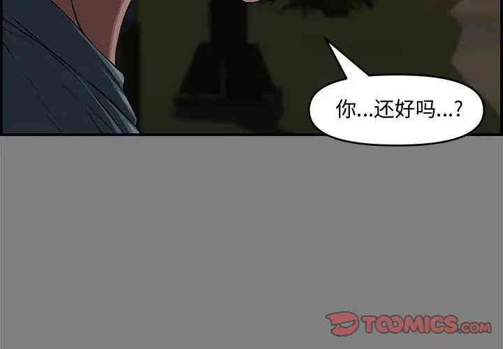 韩国漫画新婚夫妇韩漫_新婚夫妇-第18话在线免费阅读-韩国漫画-第4张图片