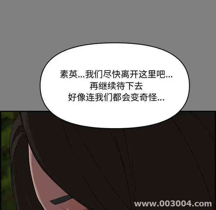 韩国漫画新婚夫妇韩漫_新婚夫妇-第18话在线免费阅读-韩国漫画-第5张图片