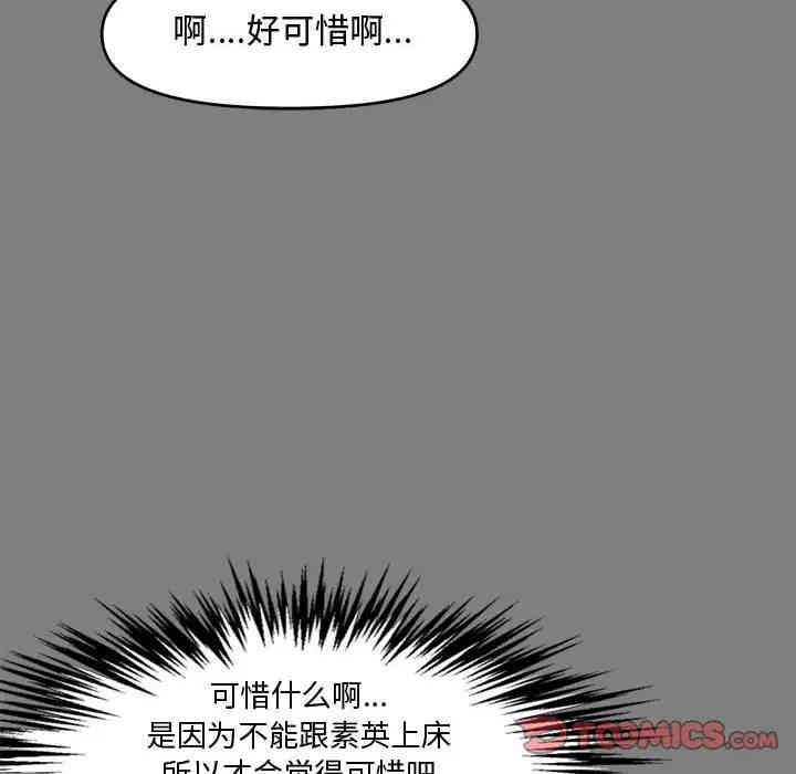 韩国漫画新婚夫妇韩漫_新婚夫妇-第18话在线免费阅读-韩国漫画-第12张图片