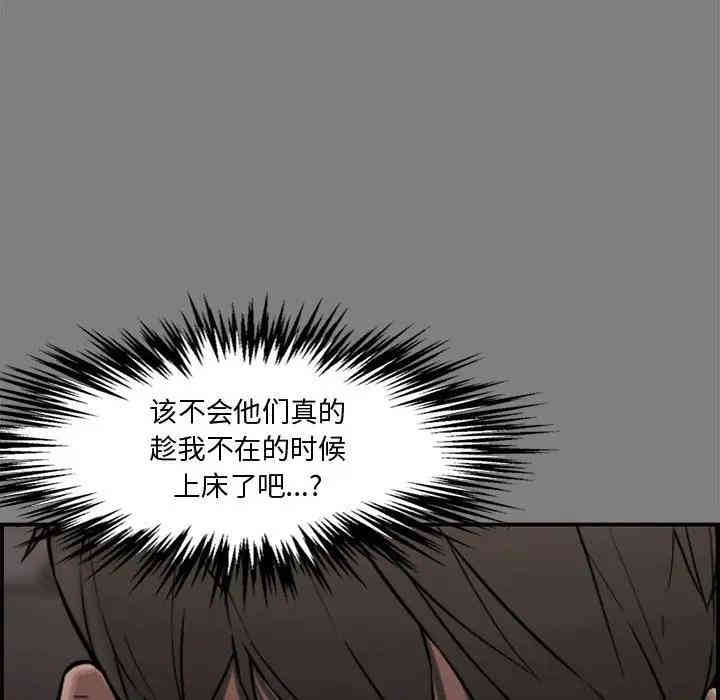 韩国漫画新婚夫妇韩漫_新婚夫妇-第18话在线免费阅读-韩国漫画-第16张图片