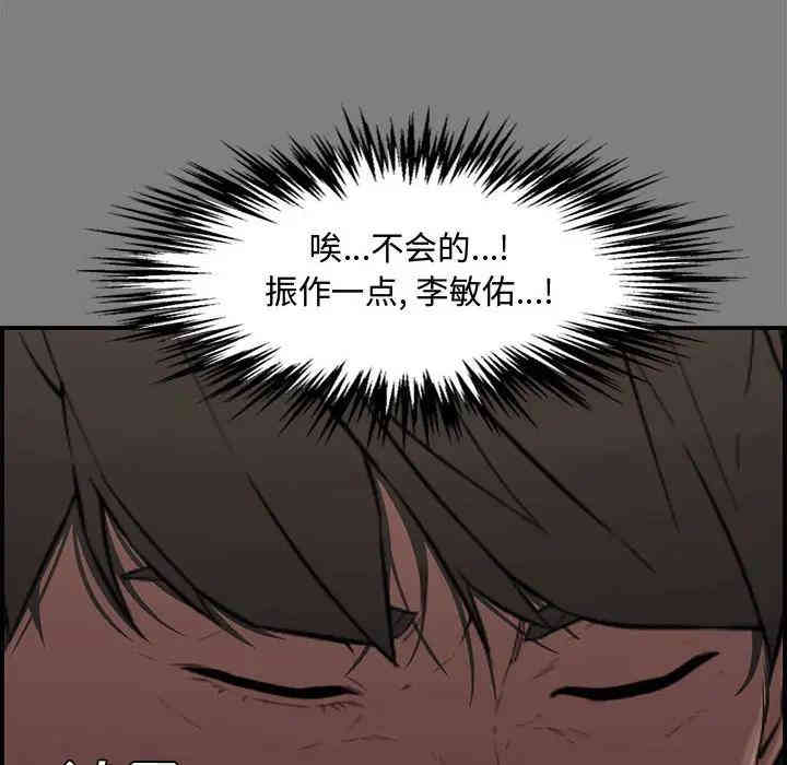 韩国漫画新婚夫妇韩漫_新婚夫妇-第18话在线免费阅读-韩国漫画-第18张图片