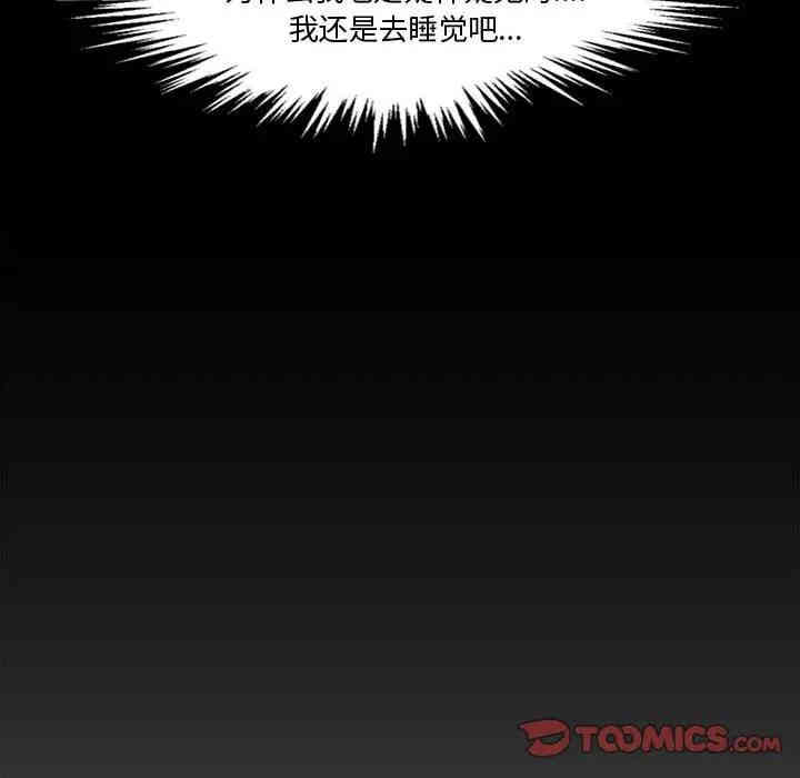 韩国漫画新婚夫妇韩漫_新婚夫妇-第18话在线免费阅读-韩国漫画-第20张图片