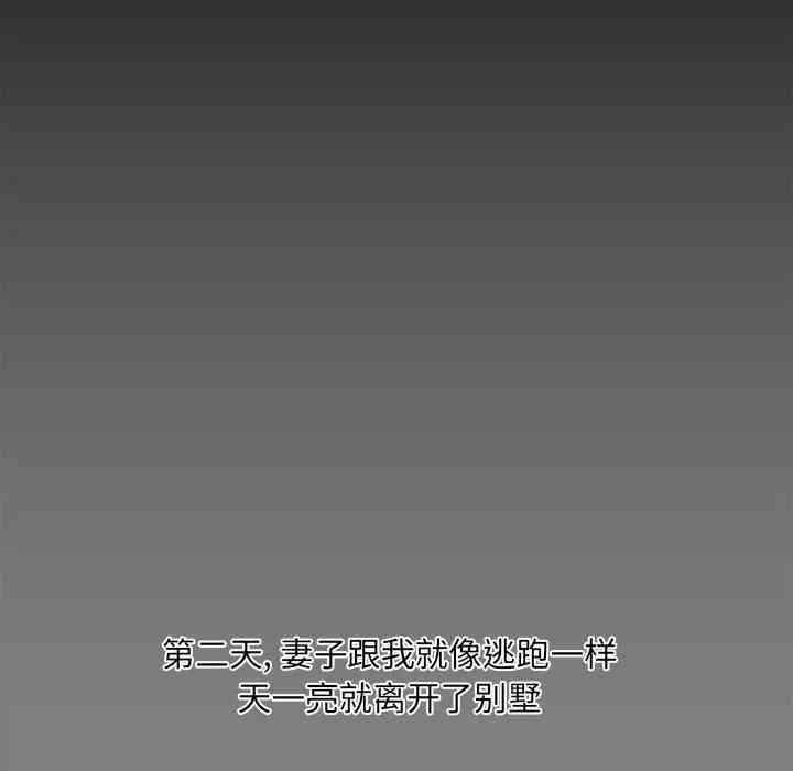 韩国漫画新婚夫妇韩漫_新婚夫妇-第18话在线免费阅读-韩国漫画-第21张图片