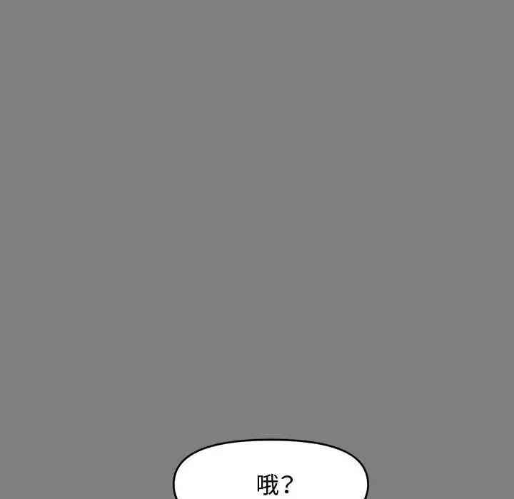 韩国漫画新婚夫妇韩漫_新婚夫妇-第18话在线免费阅读-韩国漫画-第25张图片
