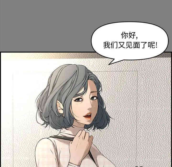 韩国漫画新婚夫妇韩漫_新婚夫妇-第18话在线免费阅读-韩国漫画-第27张图片