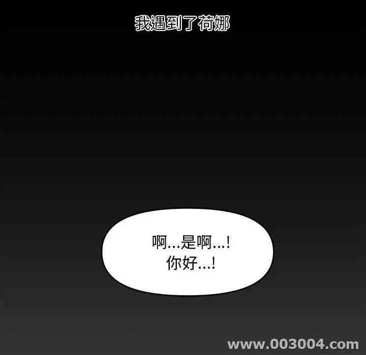 韩国漫画新婚夫妇韩漫_新婚夫妇-第18话在线免费阅读-韩国漫画-第29张图片