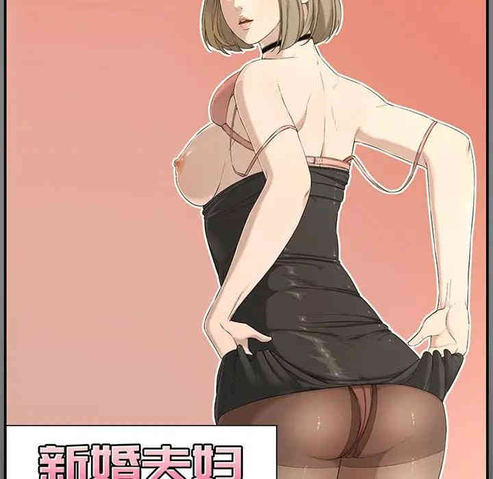 韩国漫画新婚夫妇韩漫_新婚夫妇-第18话在线免费阅读-韩国漫画-第31张图片