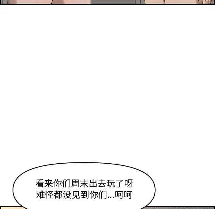 韩国漫画新婚夫妇韩漫_新婚夫妇-第18话在线免费阅读-韩国漫画-第37张图片