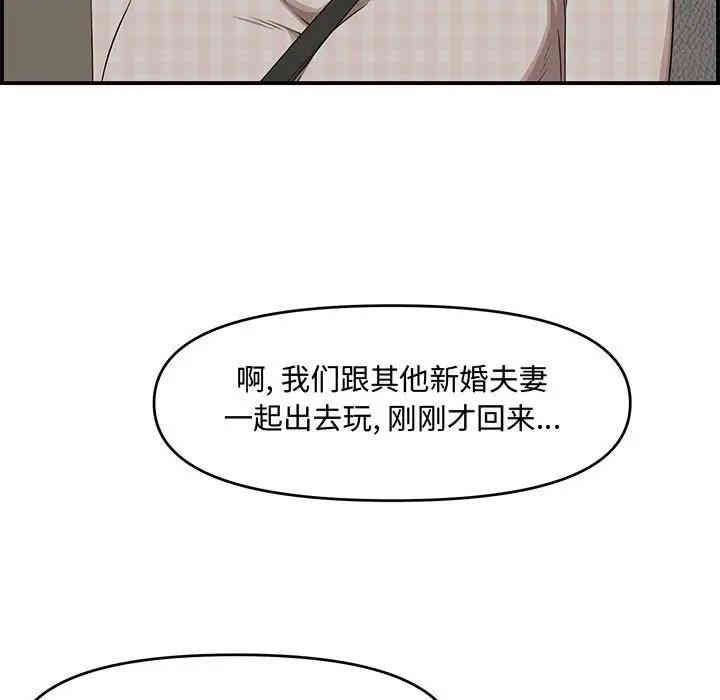 韩国漫画新婚夫妇韩漫_新婚夫妇-第18话在线免费阅读-韩国漫画-第39张图片