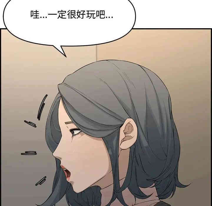 韩国漫画新婚夫妇韩漫_新婚夫妇-第18话在线免费阅读-韩国漫画-第40张图片