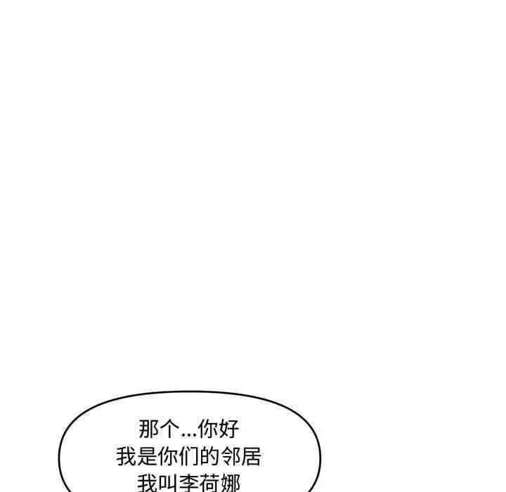 韩国漫画新婚夫妇韩漫_新婚夫妇-第18话在线免费阅读-韩国漫画-第42张图片