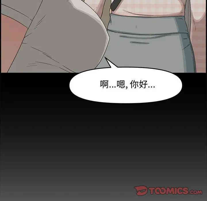 韩国漫画新婚夫妇韩漫_新婚夫妇-第18话在线免费阅读-韩国漫画-第44张图片
