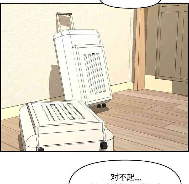 韩国漫画新婚夫妇韩漫_新婚夫妇-第18话在线免费阅读-韩国漫画-第46张图片