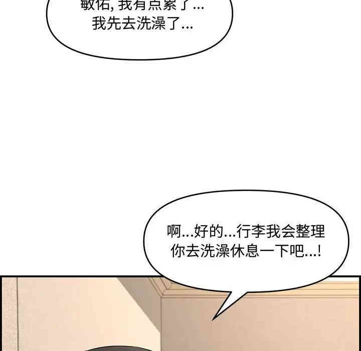 韩国漫画新婚夫妇韩漫_新婚夫妇-第18话在线免费阅读-韩国漫画-第51张图片