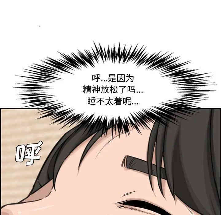 韩国漫画新婚夫妇韩漫_新婚夫妇-第18话在线免费阅读-韩国漫画-第56张图片