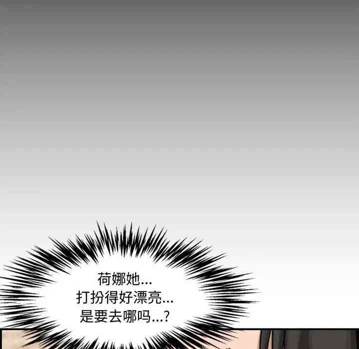 韩国漫画新婚夫妇韩漫_新婚夫妇-第18话在线免费阅读-韩国漫画-第62张图片