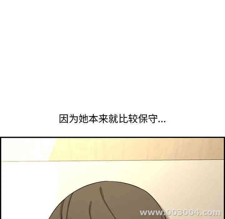 韩国漫画新婚夫妇韩漫_新婚夫妇-第18话在线免费阅读-韩国漫画-第71张图片