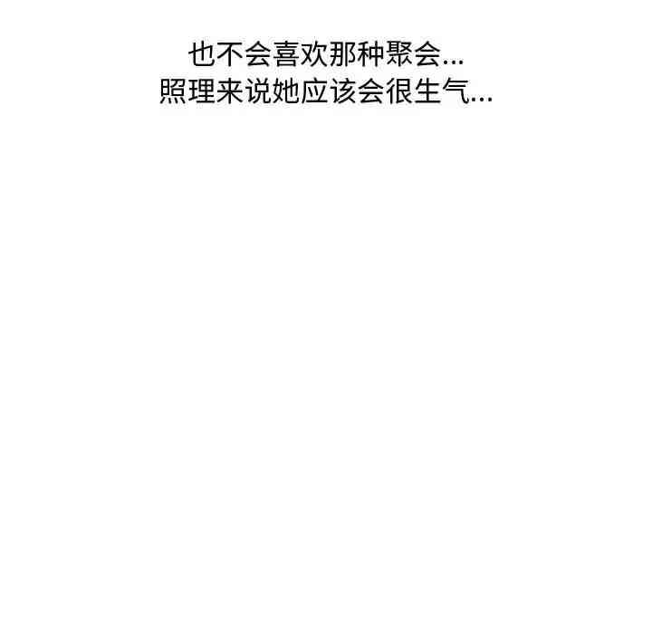 韩国漫画新婚夫妇韩漫_新婚夫妇-第18话在线免费阅读-韩国漫画-第73张图片