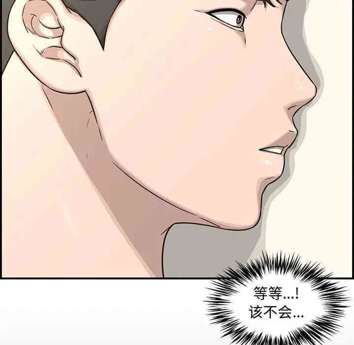 韩国漫画新婚夫妇韩漫_新婚夫妇-第18话在线免费阅读-韩国漫画-第75张图片