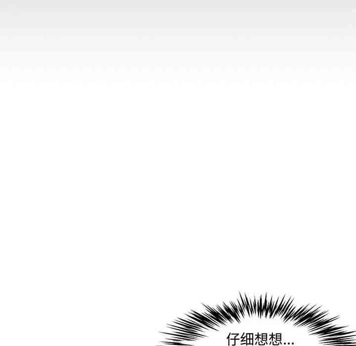 韩国漫画新婚夫妇韩漫_新婚夫妇-第18话在线免费阅读-韩国漫画-第81张图片