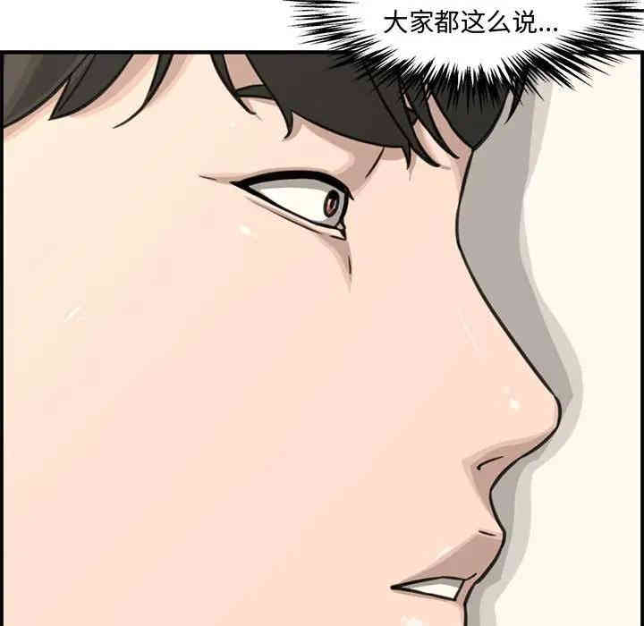韩国漫画新婚夫妇韩漫_新婚夫妇-第18话在线免费阅读-韩国漫画-第82张图片
